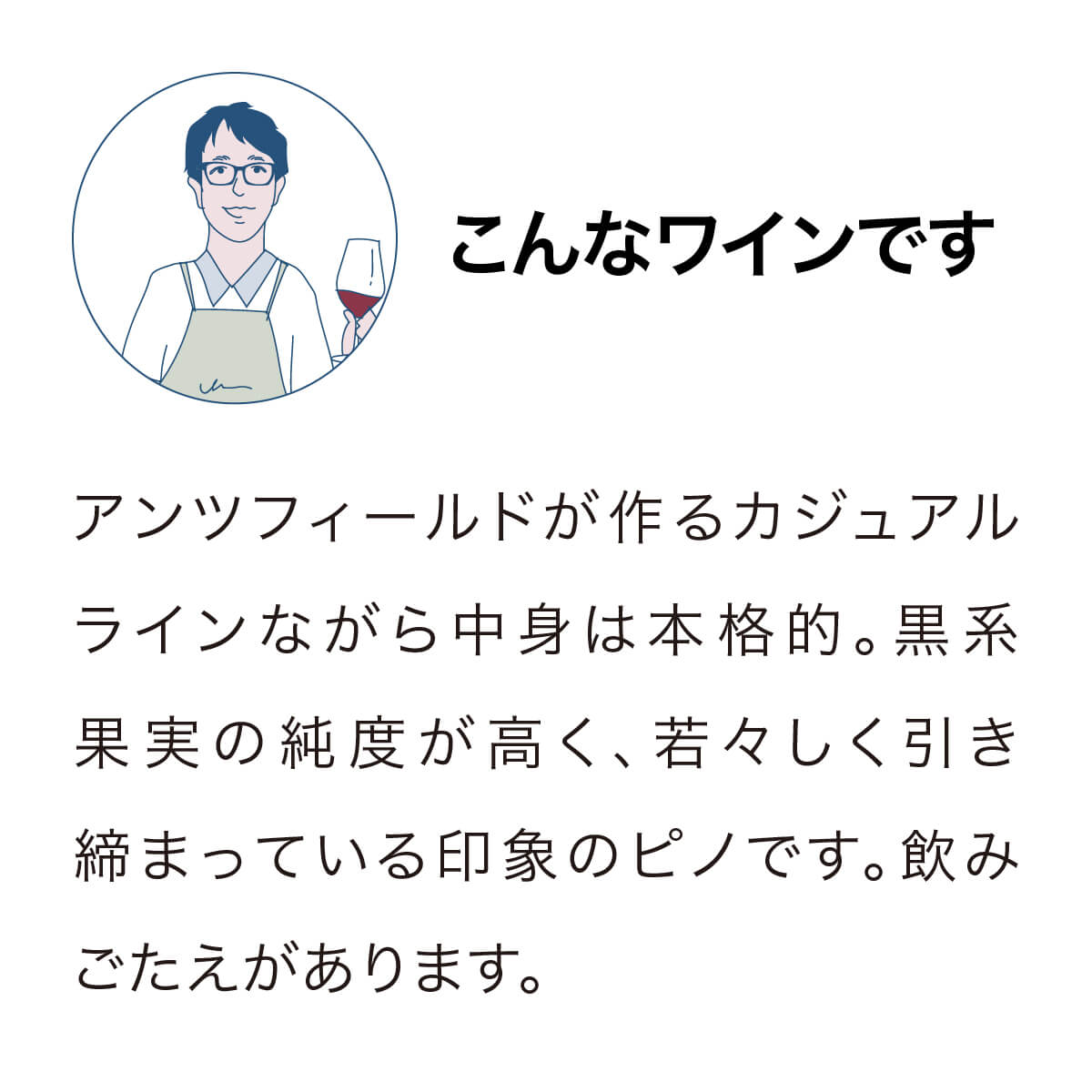 スライディングヒル マールボロ ピノ・ノワール 2023