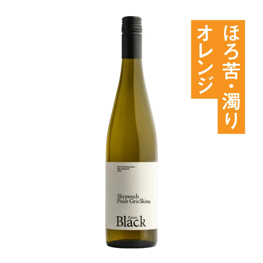 ブラックエステート スカイパンチ ピノ・グリ スキン 2024