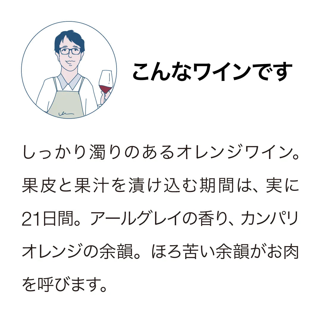 ブラックエステート スカイパンチ ピノ・グリ スキン 2024