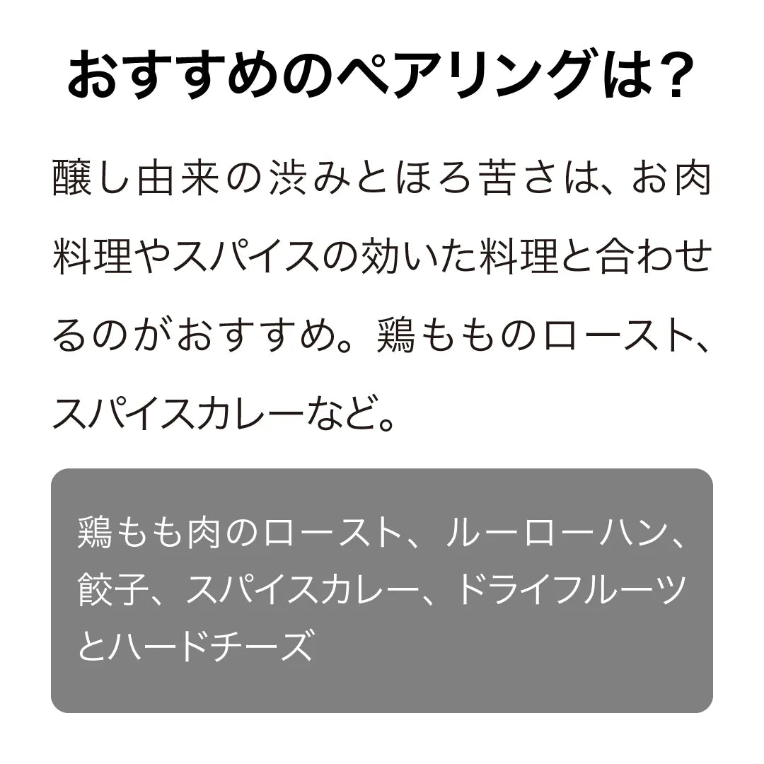 ブラックエステート スカイパンチ ピノ・グリ スキン 2024