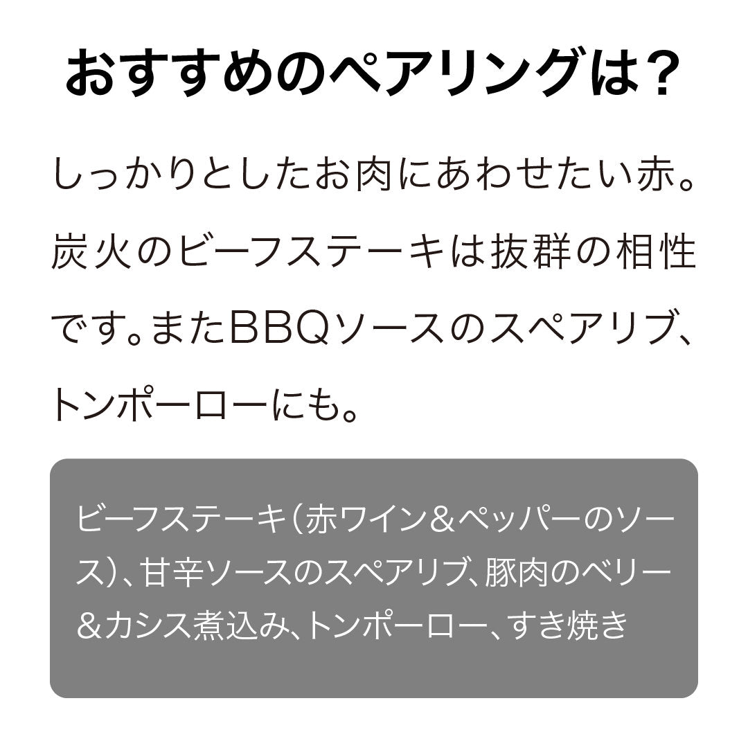 コラボレーション・ワインズ アージェント ホークス・ベイ カベルネ・ソーヴィニヨン 2020