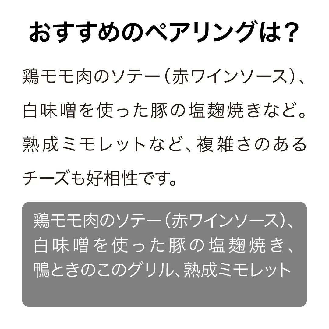 リッポン エマズ・ブロック マチュア ヴァイン ピノ・ノワール 2021