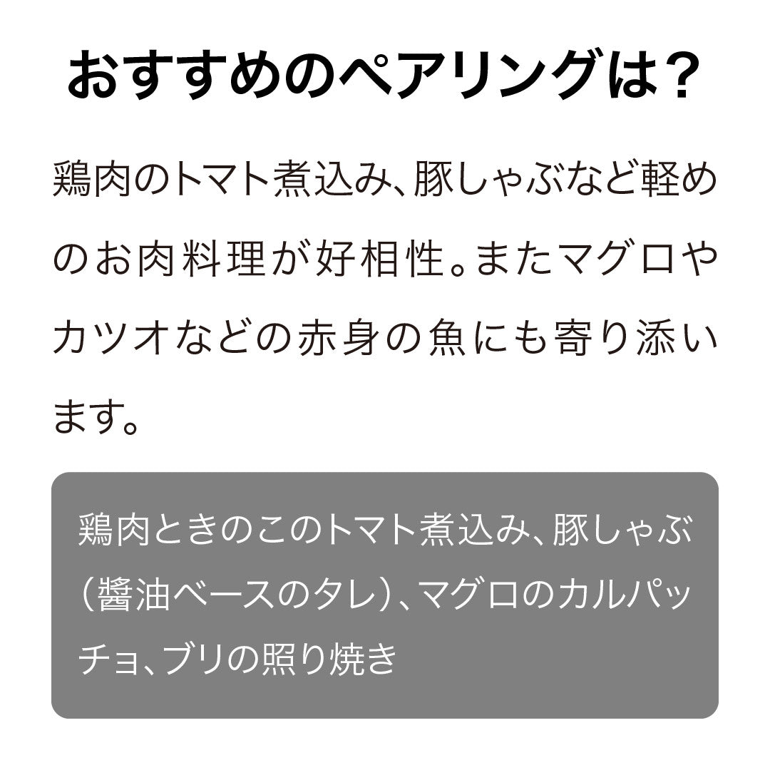 ジャッジ・ロック ピノ・ノワール 2017