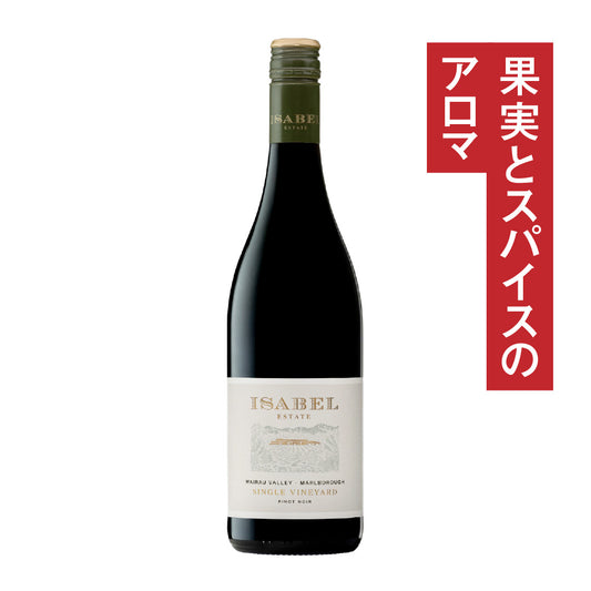 イザベル エステート ヴィンヤード マールボロ ピノ・ノワール 2022