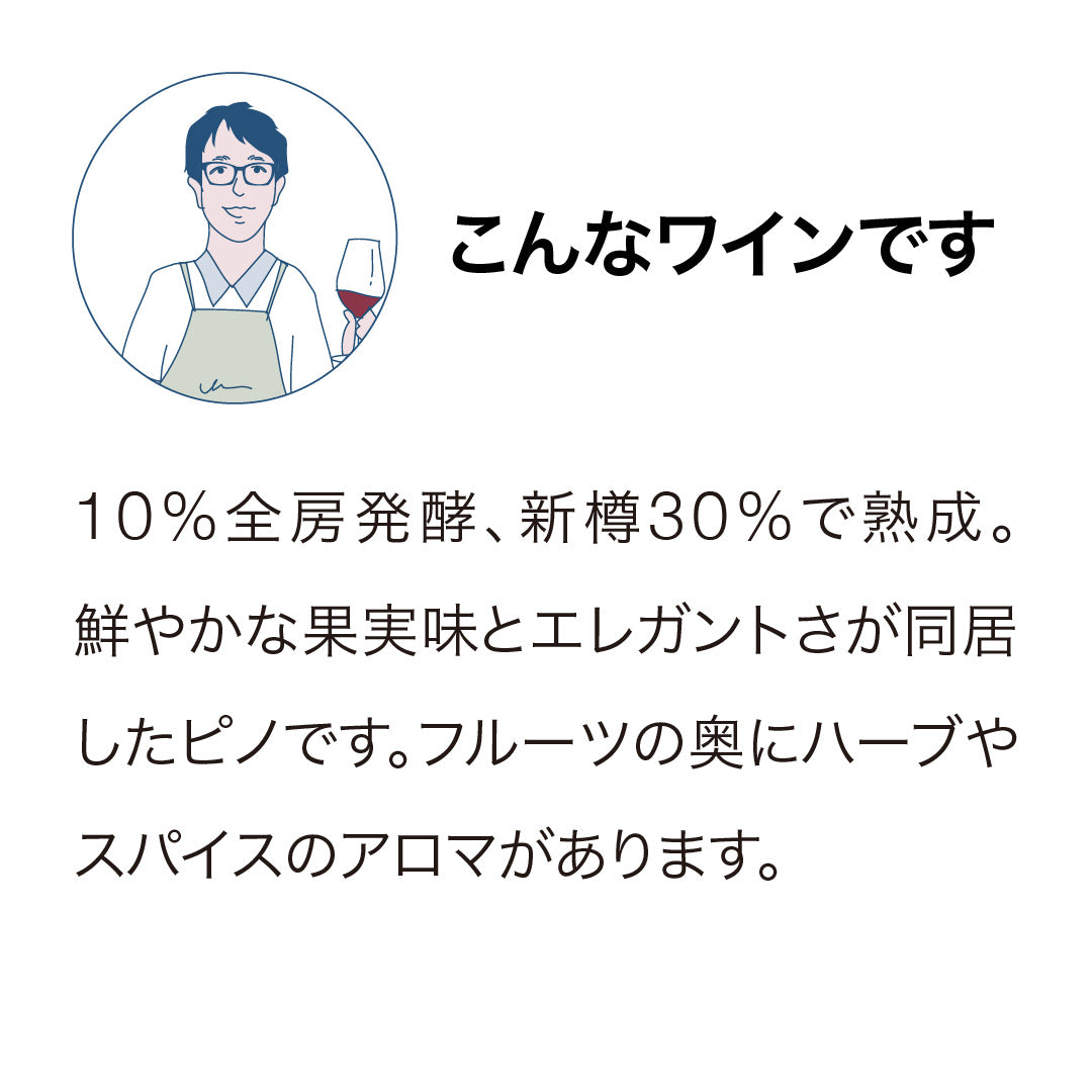 イザベル エステート ヴィンヤード マールボロ ピノ・ノワール 2022