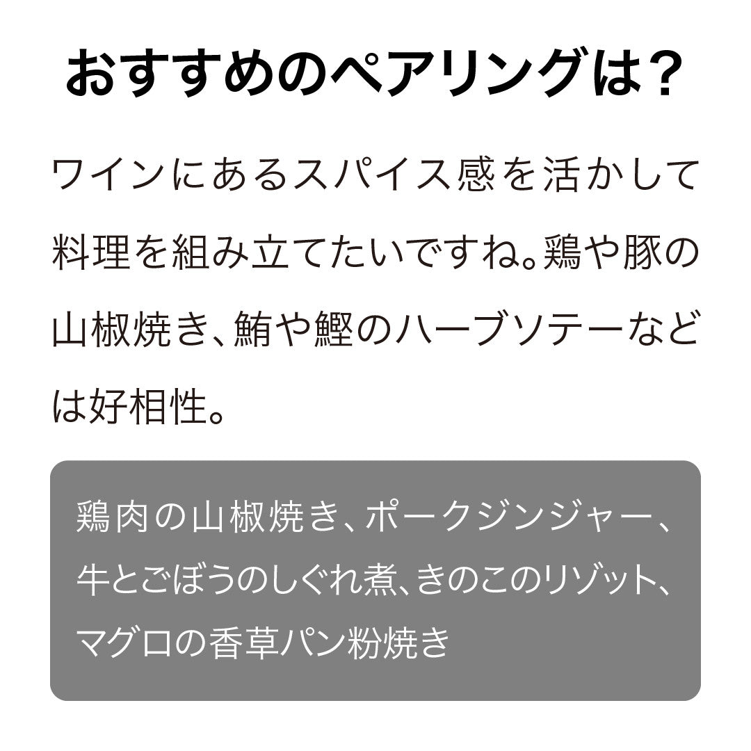 イザベル エステート ヴィンヤード マールボロ ピノ・ノワール 2022