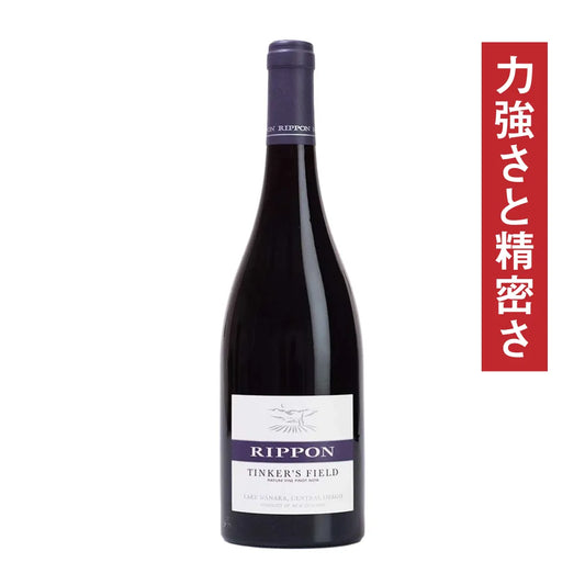 リッポン ティンカーズ フィールド マチュア ヴァイン ピノ・ノワール 2022