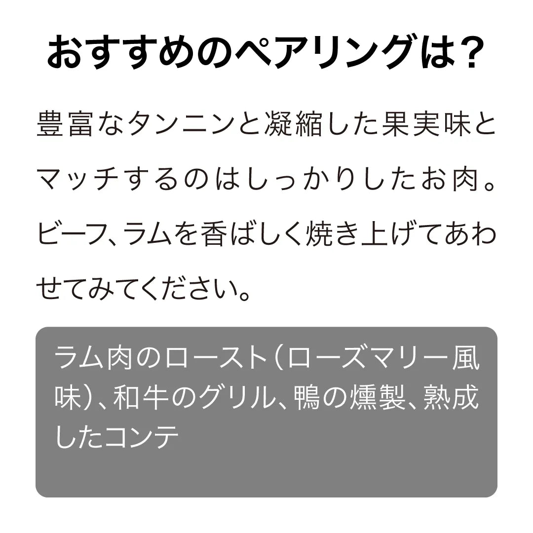 リッポン ティンカーズ フィールド マチュア ヴァイン ピノ・ノワール 2022