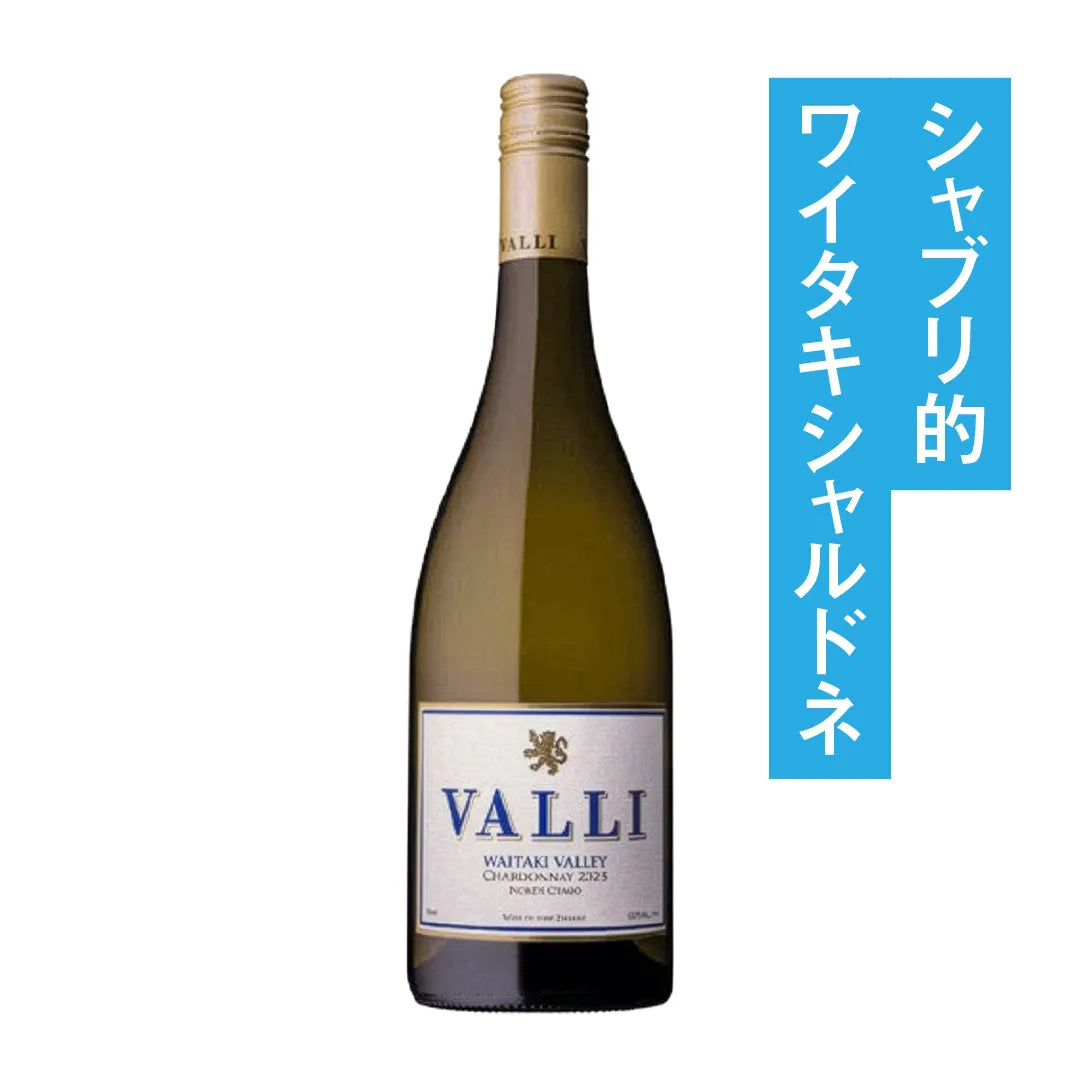 Valli Vineyards Waitaki Chardonnay 2023