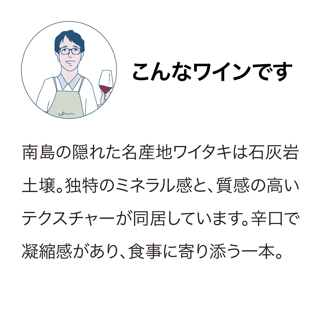 ヴァリ ヴィンヤーズ ワイタキ ピノ・グリ 2024