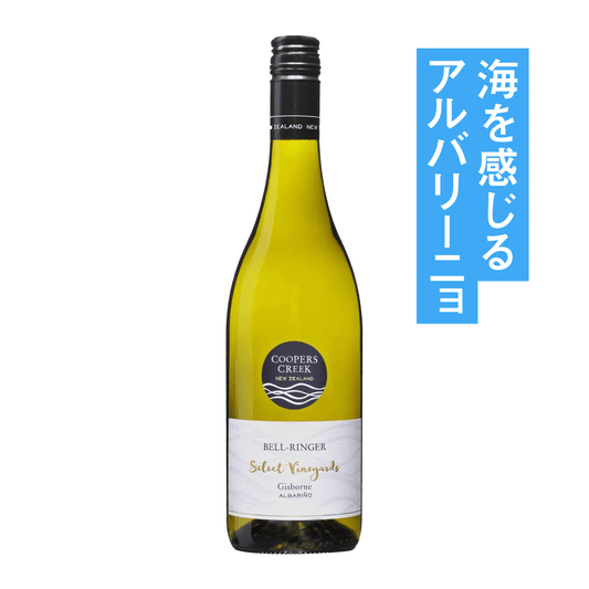 Coopers Creek Bell Ringer Gisborne Albariño 2020