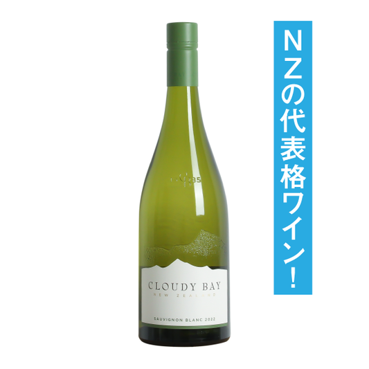 Cloudy Bay Sauvignon Blanc 2024