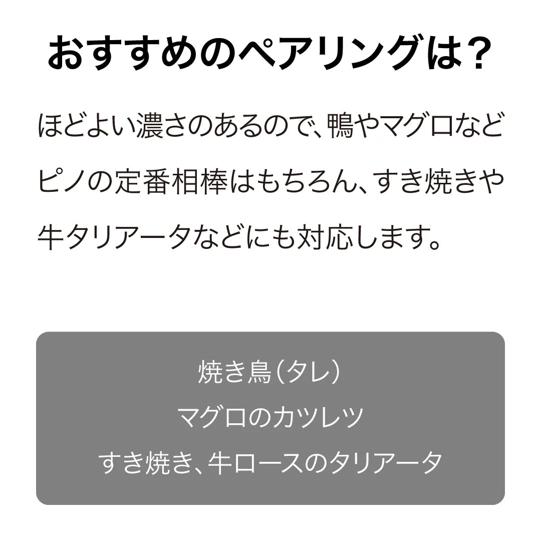 マロワインズ NZ バノックバーン ピノ・ノワール 2024