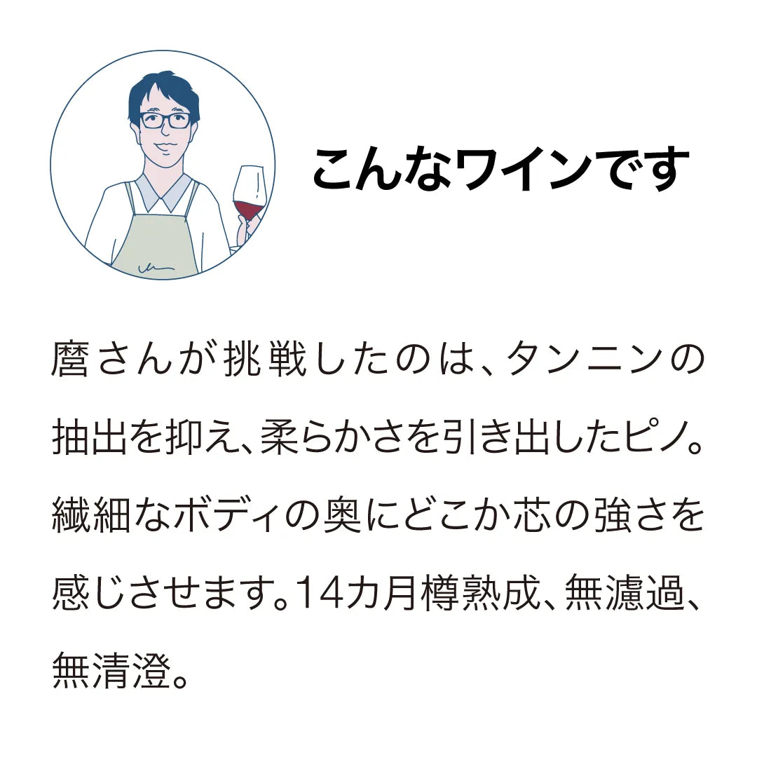 マロワインズ NZ アイソレーテド・ヒル ピノ・ノワール 2023