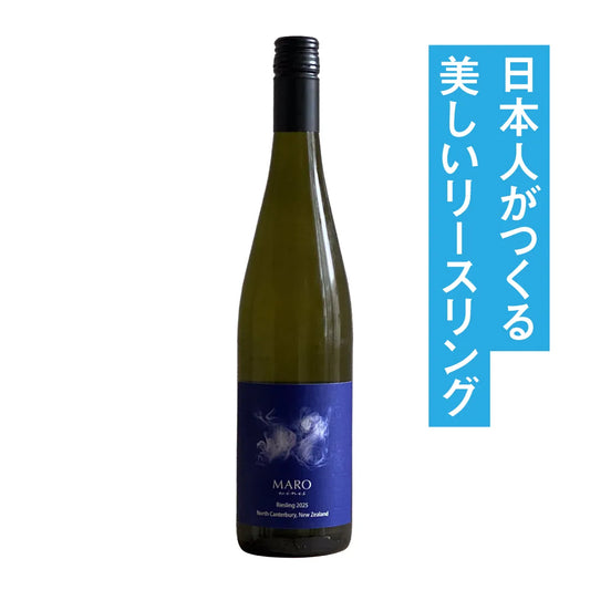 マロワインズ NZ リースリング 2025