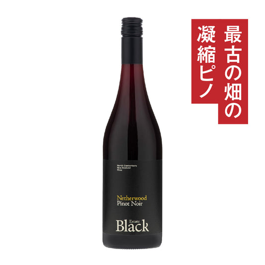 ブラックエステート ネザーウッド ピノ・ノワール 2023