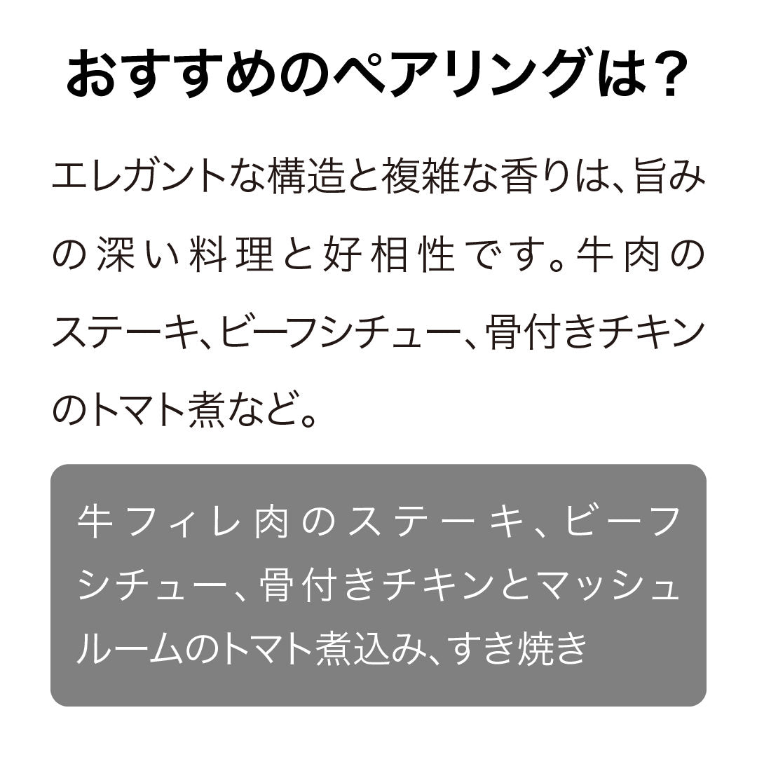 ブラックエステート ネザーウッド ピノ・ノワール 2023
