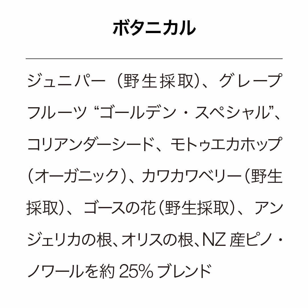 ルーツ ロッソ ピノノワール ジン