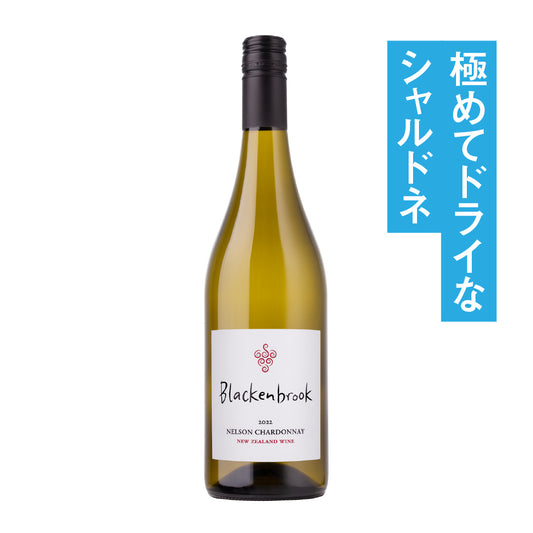 ブラッケンブルック ネルソン シャルドネ 2022