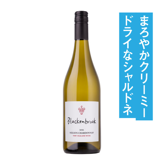 ブラッケンブルック ネルソン シャルドネ 2023