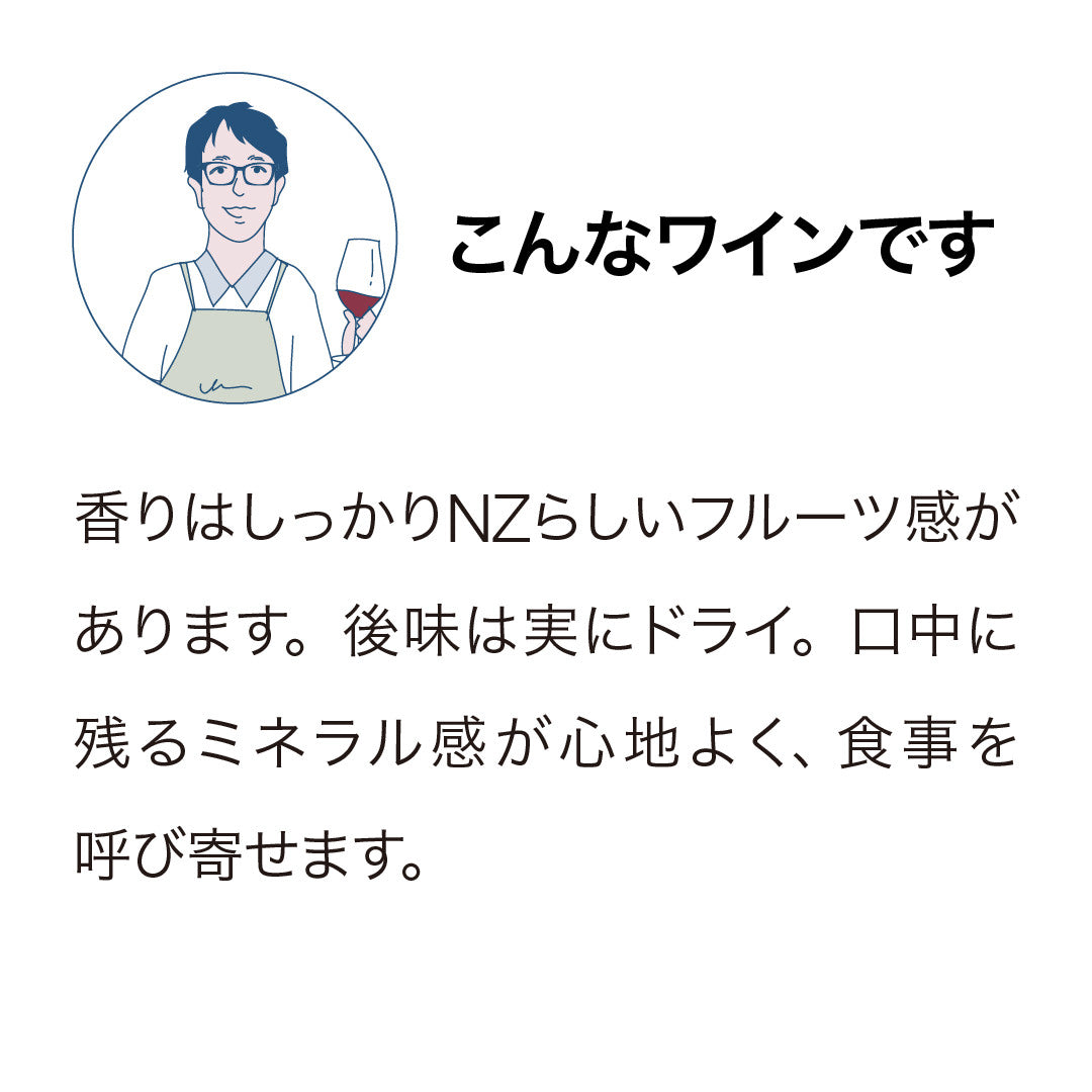 ガルド＆モリス オーガニック マールボロ ソーヴィニヨン・ブラン 2023