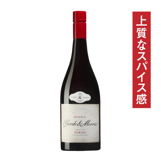 ガルド＆モリス リザーブ ホークス・ベイ シラー 2019