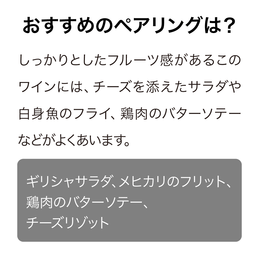 グリーンソングス オールドスクール シャルドネ 2020