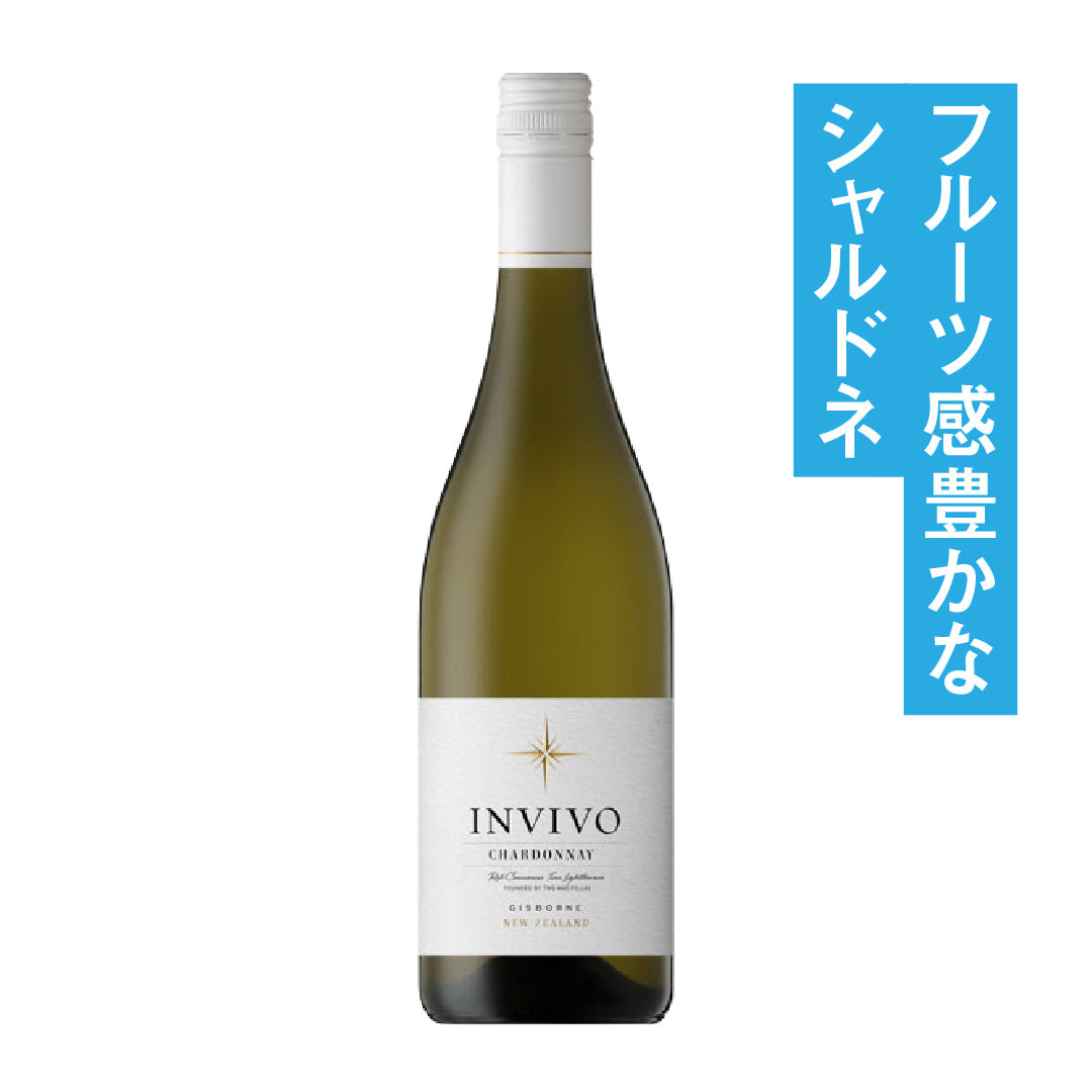 インヴィーヴォ ホークス・ベイ シャルドネ 2024