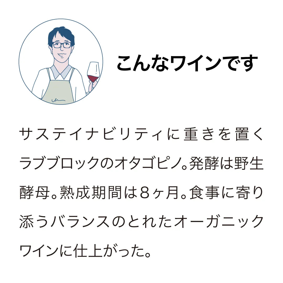 ラブブロック セントラル・オタゴ ピノ・ノワール 2022