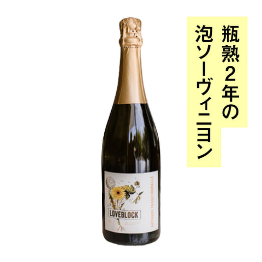 ラブブロック メトード トラディショネル マールボロ 2022