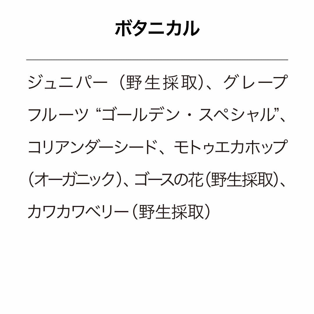 ルーツ マールボロ ドライ ジン