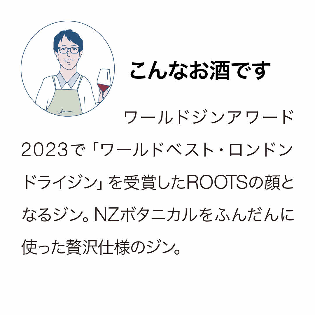 ルーツ マールボロ ドライ ジン