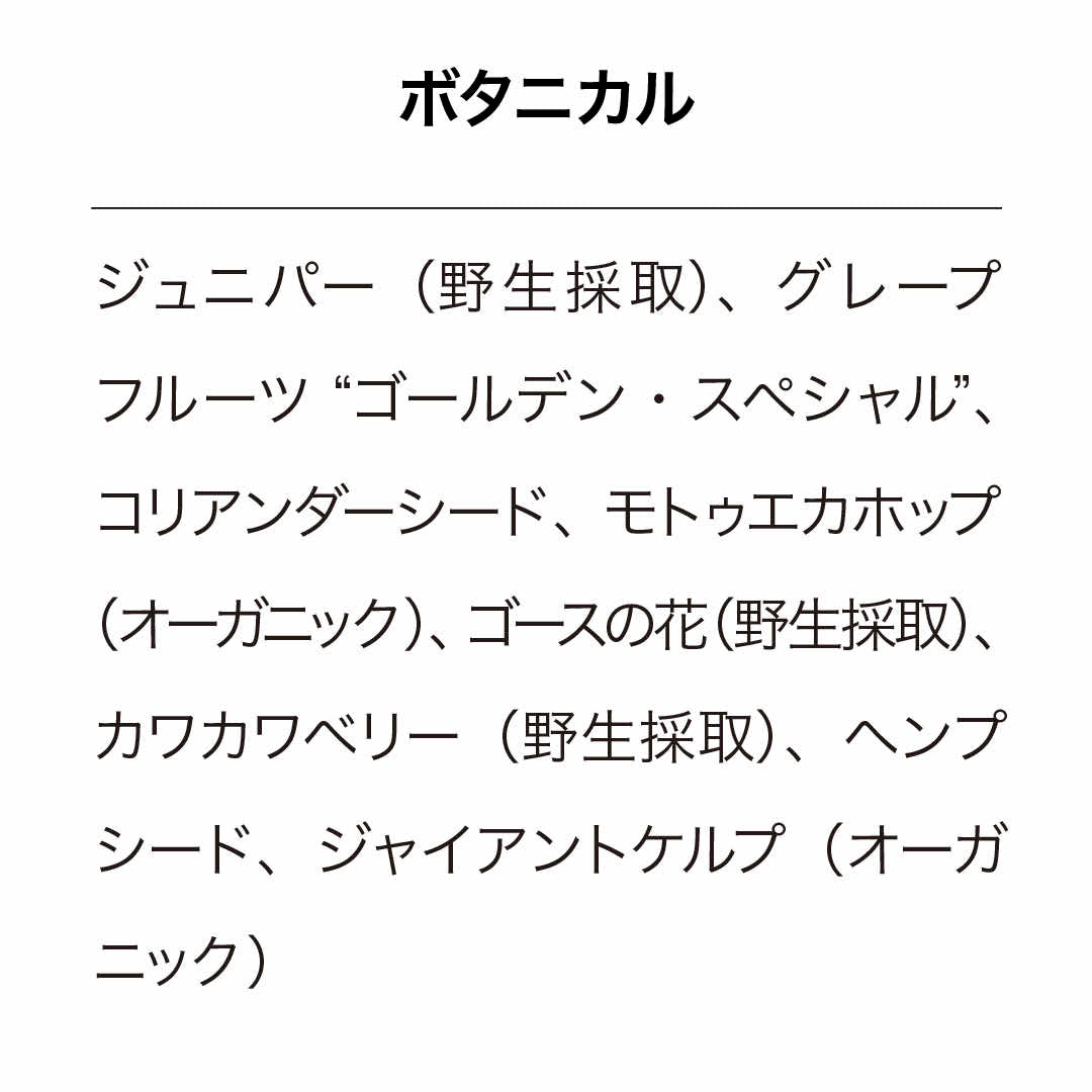 ルーツ ノーウエスター ネイビー ストレングス ドライ ジン