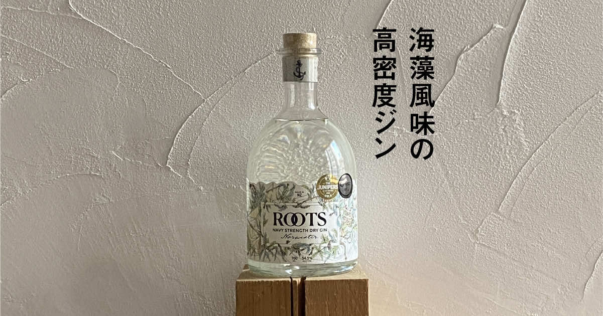 Roots Nor'Wester Navy Strength Dry Gin – ボクモワイン