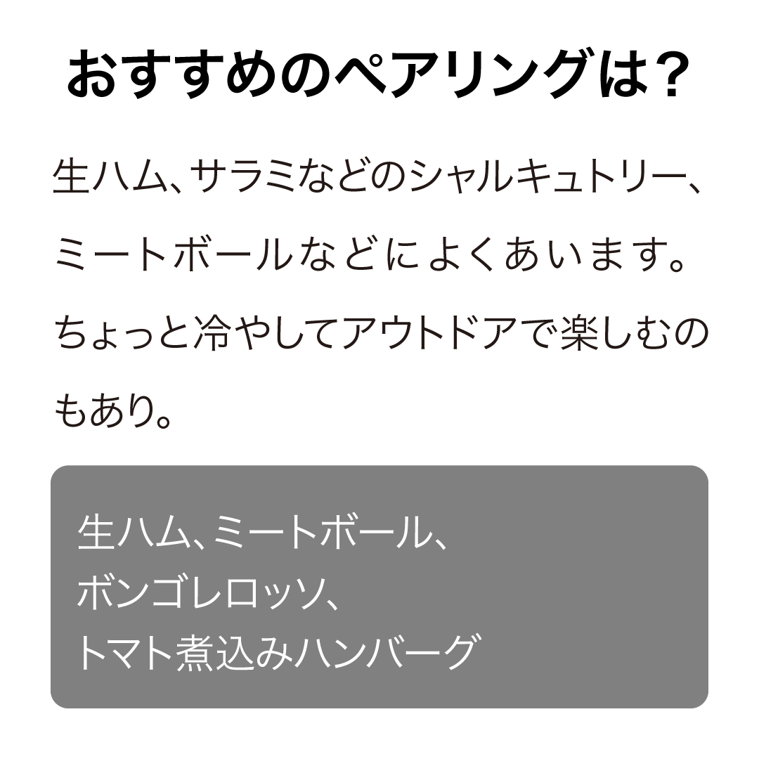 チャーマー リザーブ ピノ・ノワール 2020