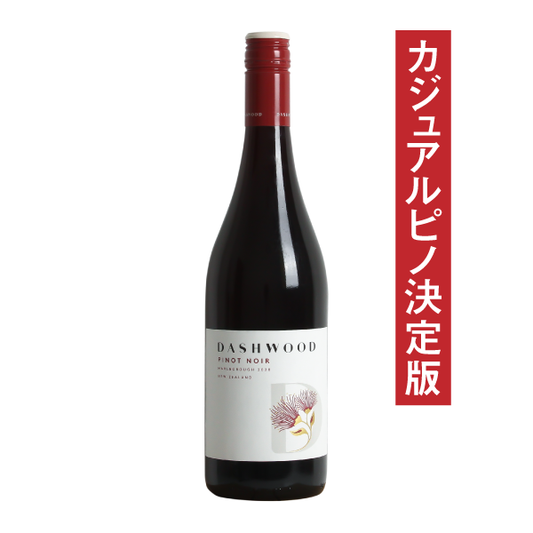 ダッシュウッド マールボロ ピノ・ノワール 2022