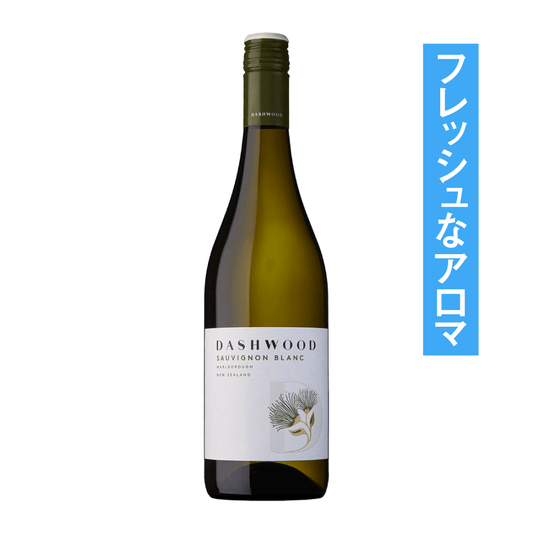 ダッシュウッド マールボロ ソーヴィニヨン・ブラン2024
