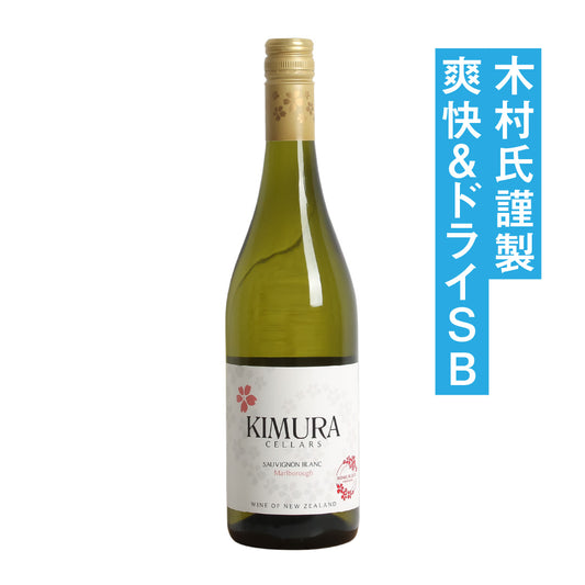 Kimura Cellars Marlborough Sauvignon Blanc 2024