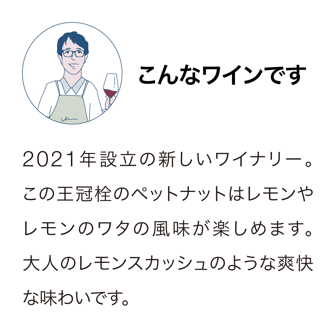 マラソンダウンズ ソーヴィニヨン・ブラン ペットナット 2022