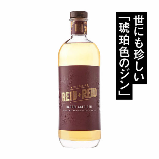 リード+リード バレルエイジド ジン