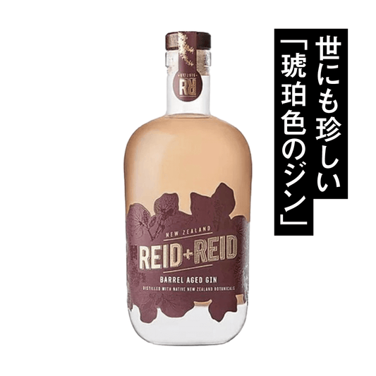 リード+リード バレルエイジド ジン