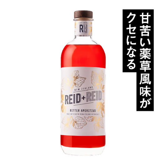 リード+リード ビター アぺリティーヴォ