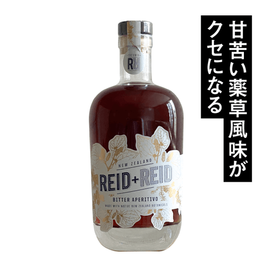 リード+リード ビター アぺリティーヴォ