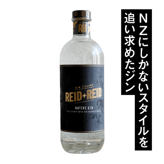 リード+リード ネイティヴ ドライ ジン