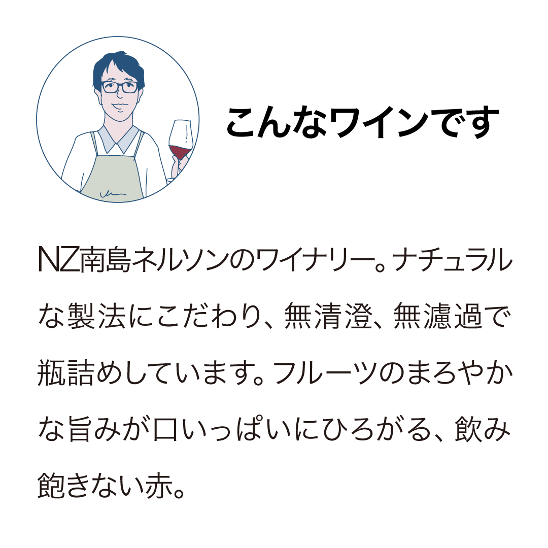 ノイドルフ トムズブロック ムーテリー ピノ・ノワール 2022