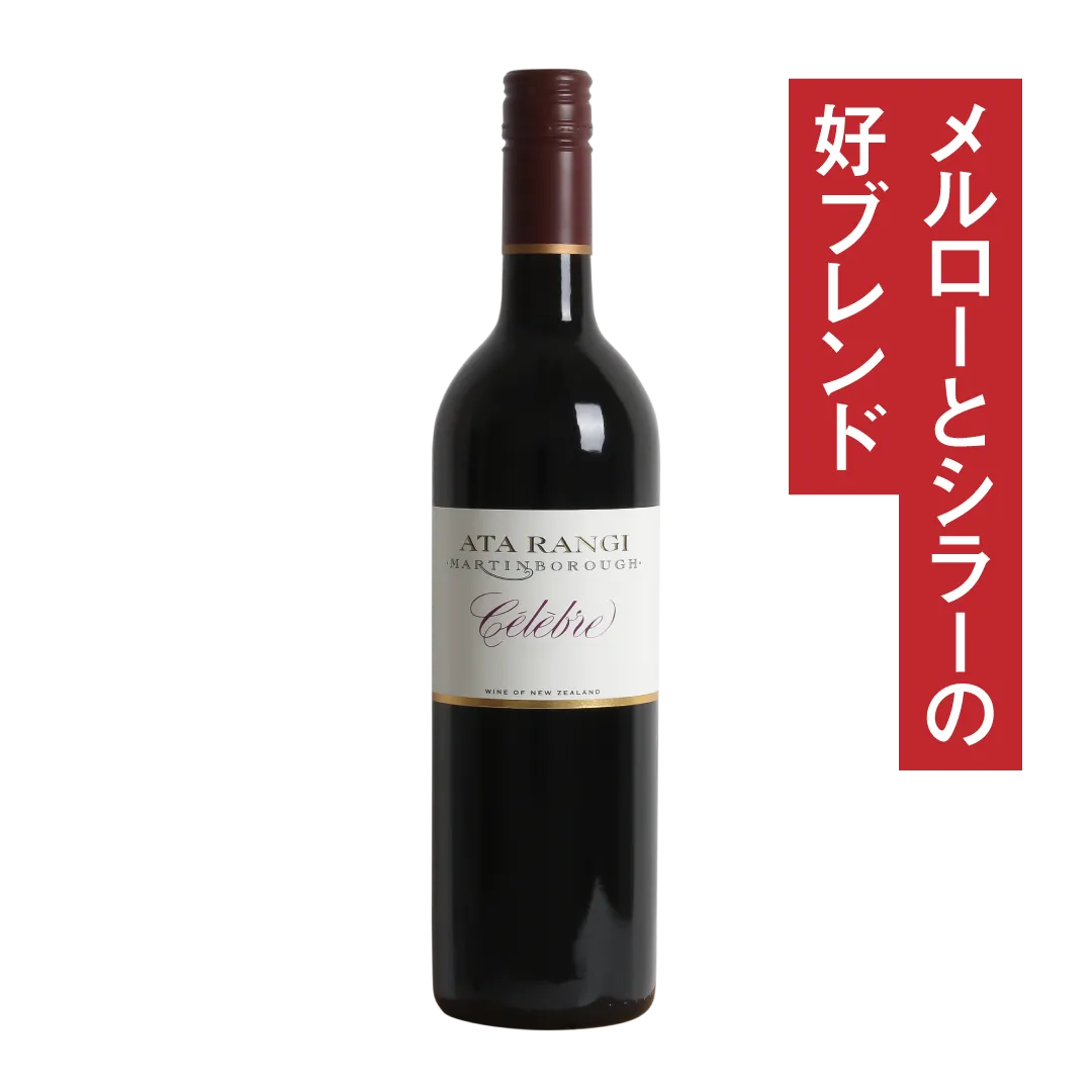 アタランギ セレブレ 2024
