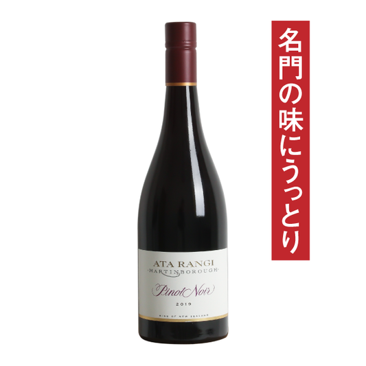 アタランギ ピノ・ノワール 2021