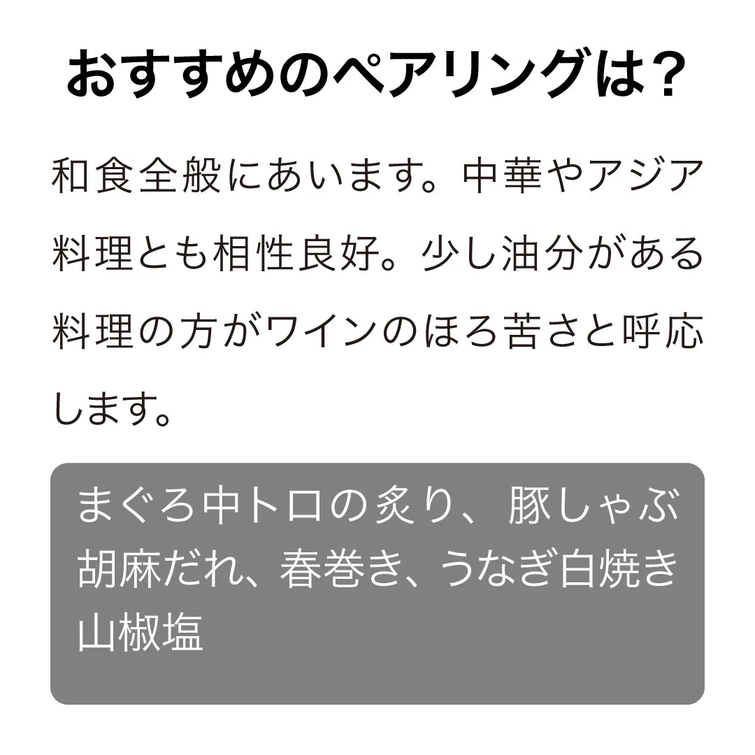アタランギ ロゼ 2024