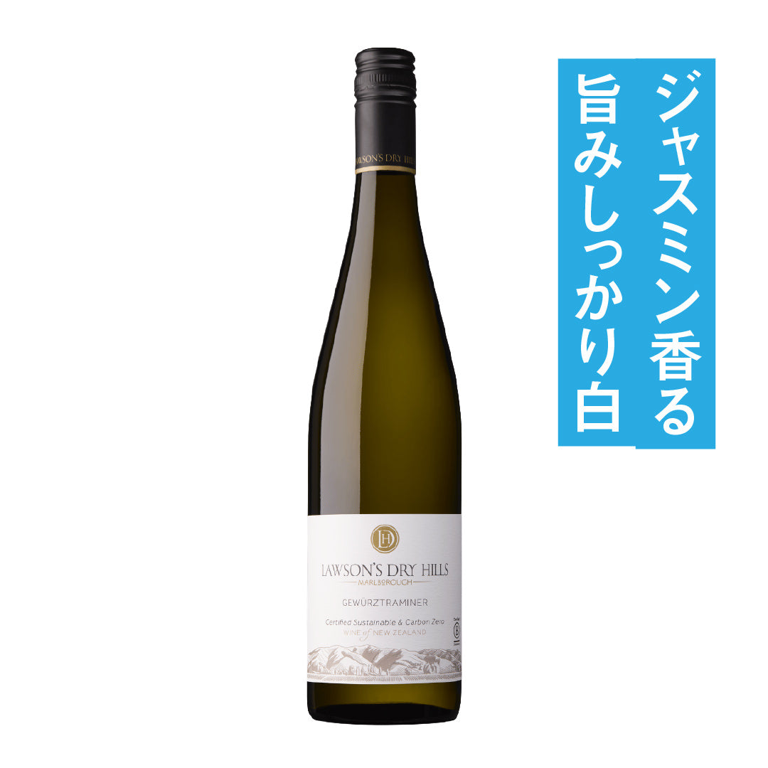 ローソンズドライヒルズ ゲヴュルツトラミネール2024