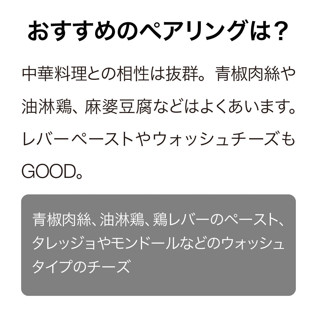 ローソンズドライヒルズ ゲヴュルツトラミネール2024
